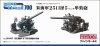 Fine Molds WA40 U.S.NAVY 5/25 Caliber Gun 1/700
